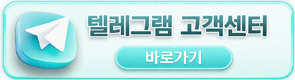 텔레그램고객센터